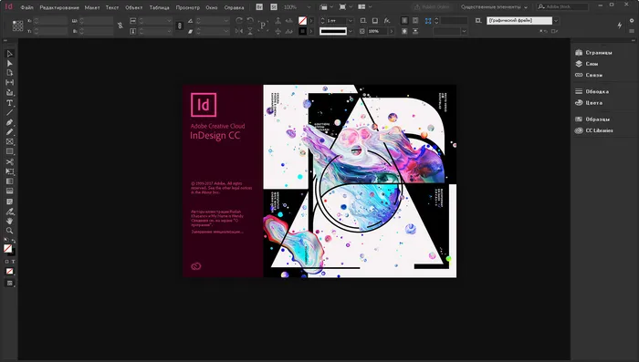 Adobe InDesign